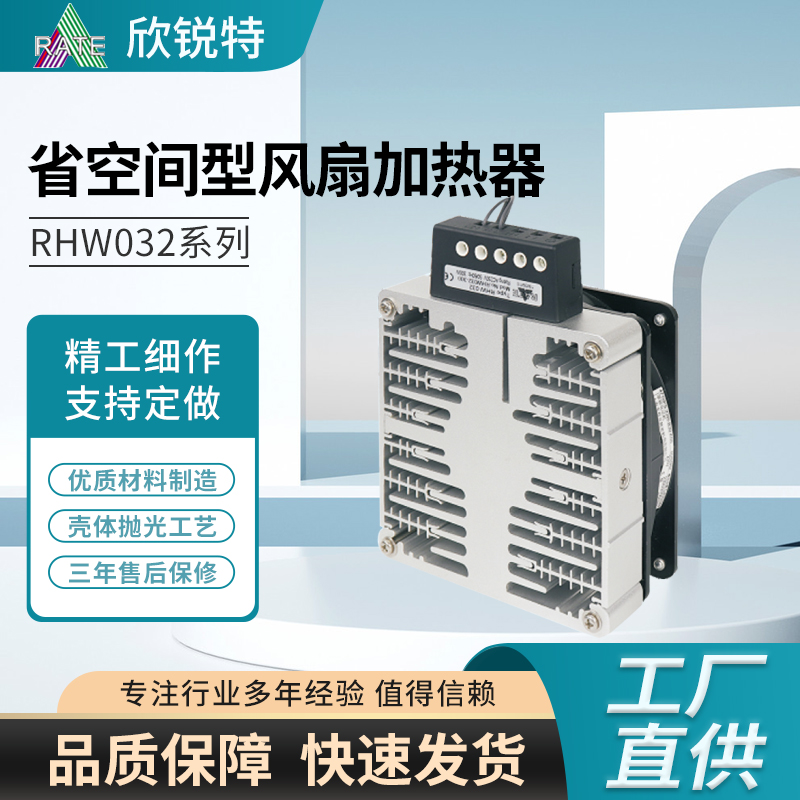 RHW032型號加熱器產(chǎn)品UL認證